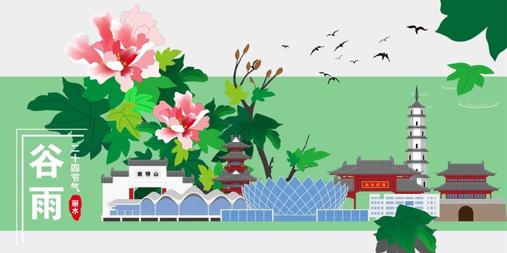 麗水