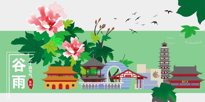 長(zhǎng)興