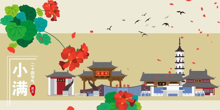 武義