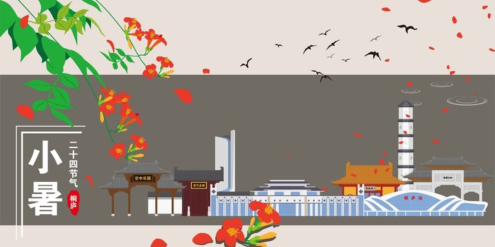 桐廬