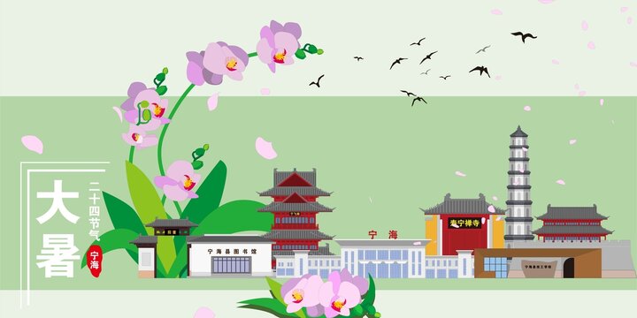 寧海