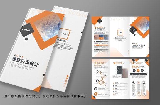 現(xiàn)代企業(yè)通用宣傳三折頁(yè)
