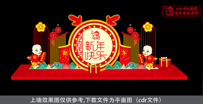 龍年新年布置
