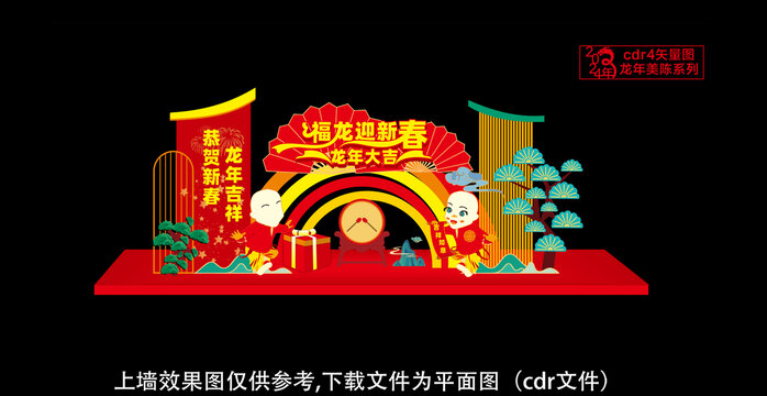 2024春節(jié)美陳