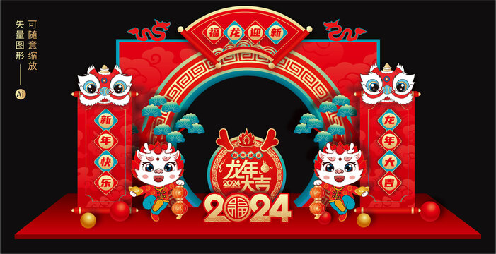 龍年門(mén)頭