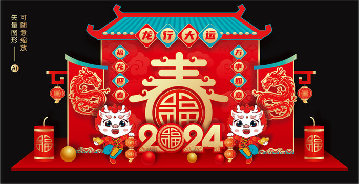 春節(jié)美陳