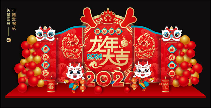 龍年美陳
