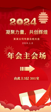年會(huì)主會(huì)場(chǎng)指引