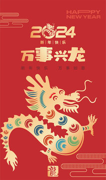 剪紙龍