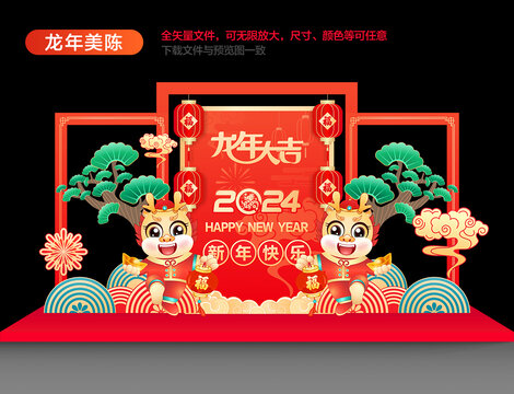 2024龍年美陳布置