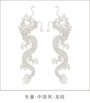 矢量圖中國風龍紋