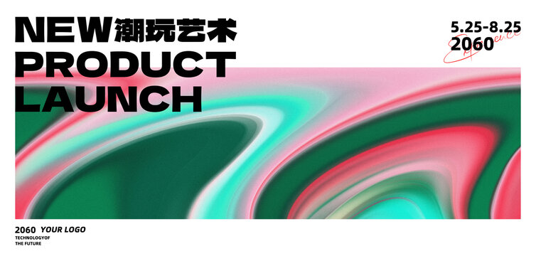 新品發(fā)布會活動粉綠色抽象背景