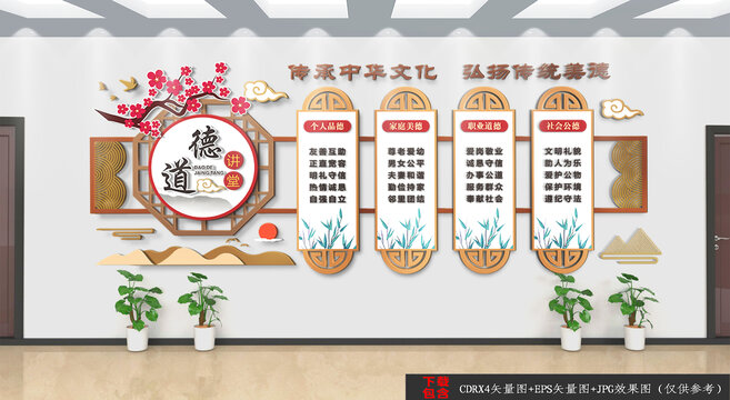 道德講堂