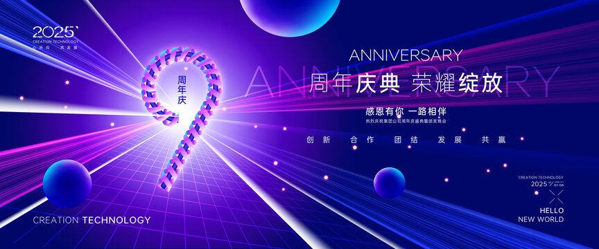 9周年庆