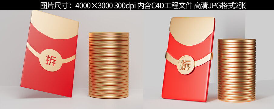 電商新年活動紅包金幣