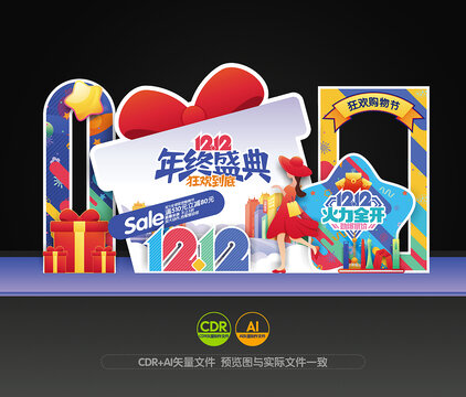 雙十二美陳