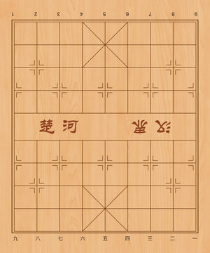 中国象棋棋盘