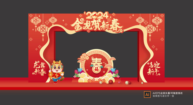 龍年拱門