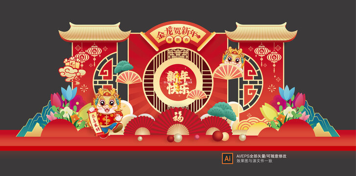 龍年美陳