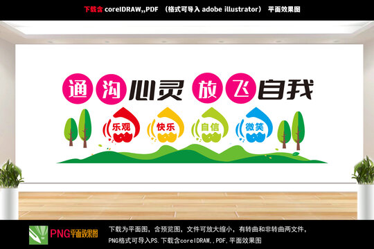 心理咨詢(xún)室