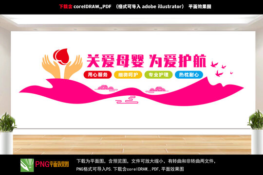 母嬰文化墻