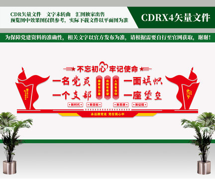 黨員活動(dòng)室