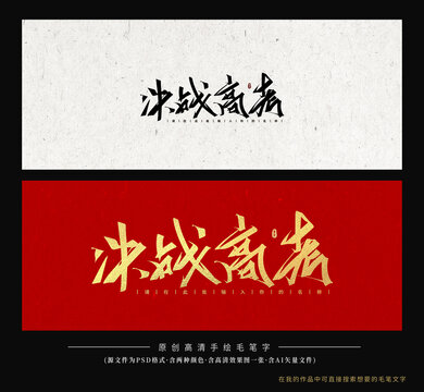 決戰(zhàn)高考