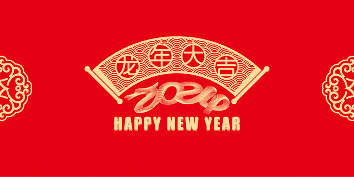 龍年畫軸封面