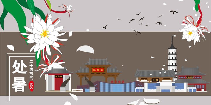武義