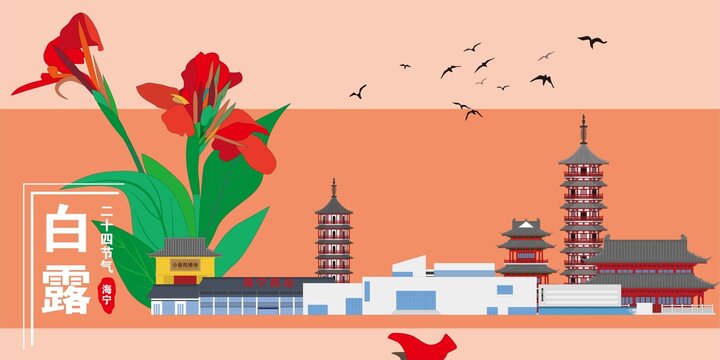 海寧