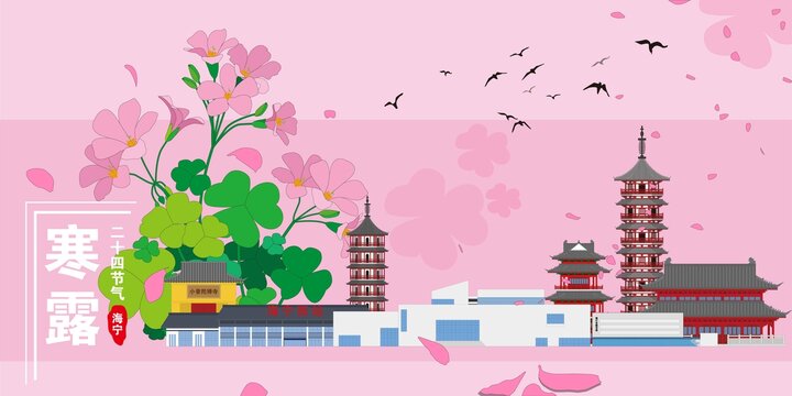 海寧