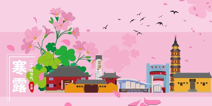 龍港