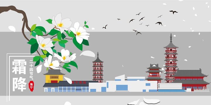 海寧