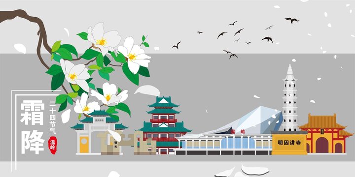 溫嶺