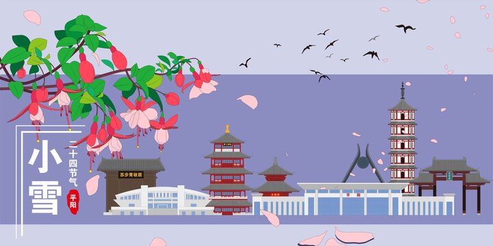 平陽