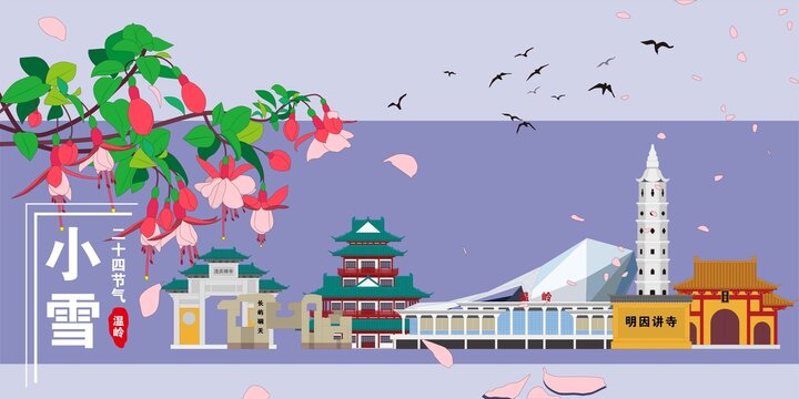 溫嶺