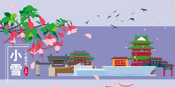 玉環(huán)