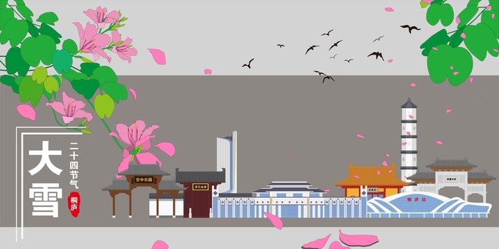桐廬