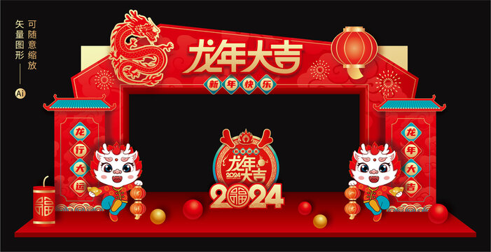 2024龍年門頭