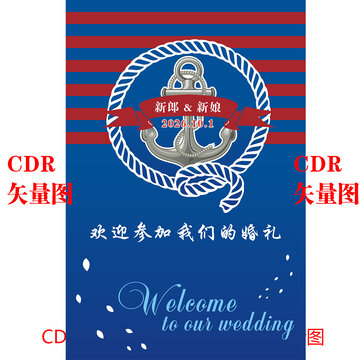 海員婚慶迎賓牌