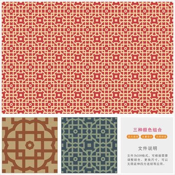 中式格子底紋四方連續(xù)紋樣