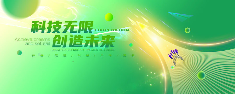 綠色箭頭KV