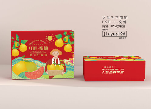 紅心蜜柚水果禮盒
