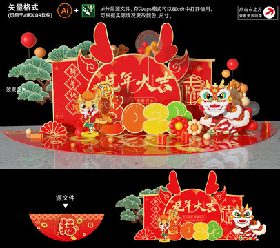 2024龍年美陳布置
