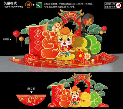 新年美陳