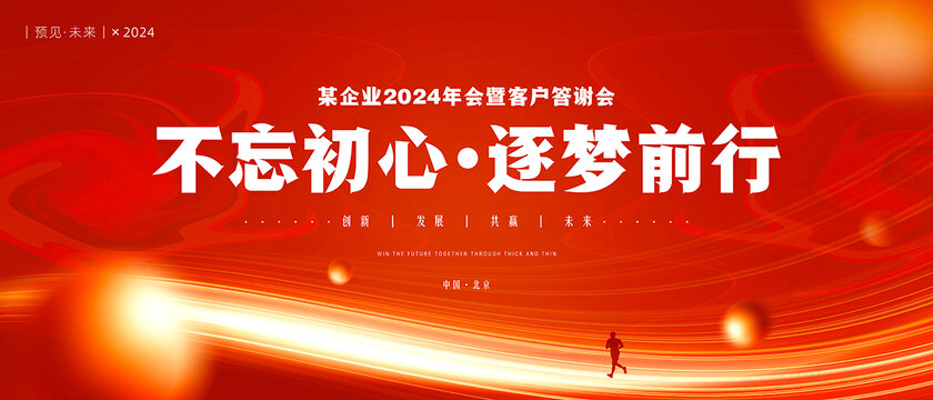 不忘初心逐夢前行