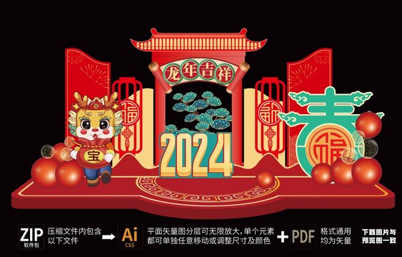 2024年拱门美陈设计