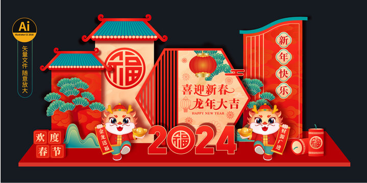 龍年美陳布置