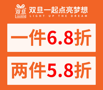 促銷打折廣告