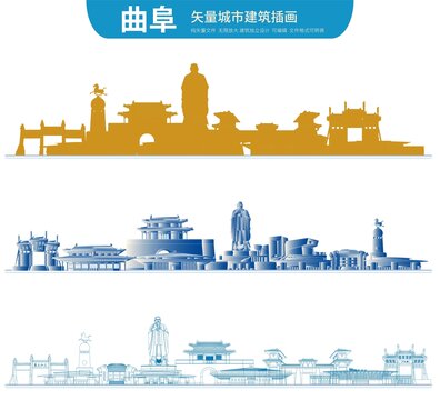 曲阜地標(biāo)